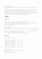 Ascorbic acid의 분자량 결정 2페이지