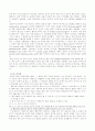 Ascorbic acid의 분자량 결정 7페이지
