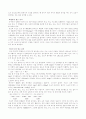 Ascorbic acid의 분자량 결정 8페이지