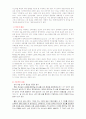 종교와 성의 관계 고찰 3페이지