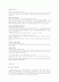 종교와 성의 관계 고찰 7페이지