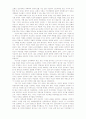 종교와 성의 관계 고찰 19페이지