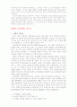 종교와 성의 관계 고찰 20페이지