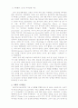 종교와 성의 관계 고찰 21페이지