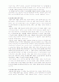 종교와 성의 관계 고찰 28페이지