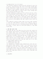 종교와 성의 관계 고찰 29페이지