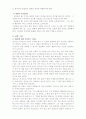 종교와 성의 관계 고찰 31페이지