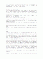 종교와 성의 관계 고찰 32페이지