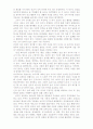 종교와 성의 관계 고찰 33페이지