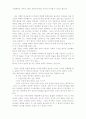 종교와 성의 관계 고찰 36페이지
