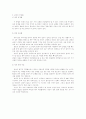 남성과 여성의 피임법에 대한 소개 3페이지