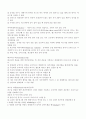 농구 규칙과 설명 3페이지
