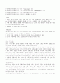 농구 규칙과 설명 4페이지
