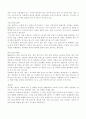 농구 규칙과 설명 5페이지