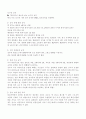 농구 규칙과 설명 6페이지