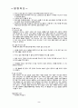 밀링작업 2페이지