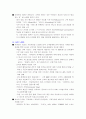 가상서점 아마존의 성공사례 2페이지
