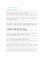 가상서점 아마존의 성공사례 5페이지