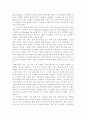 우리민속과 전통문화에 대한 나의 체험기 2페이지