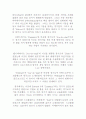 골프란 무엇인가? 2페이지