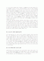순자의 생애와 사상 학설 2페이지