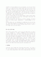 순자의 생애와 사상 학설 3페이지