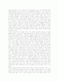 순자의 생애와 사상 학설 4페이지