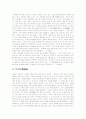 순자의 생애와 사상 학설 5페이지
