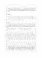 순자의 생애와 사상 학설 6페이지