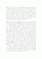순자의 생애와 사상 학설 8페이지