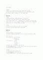 순자의 생애와 사상 학설 10페이지