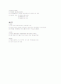 순자의 생애와 사상 학설 11페이지
