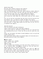자기고장의 민속조사하기 2페이지