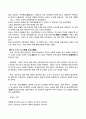 자기고장의 민속조사하기 3페이지