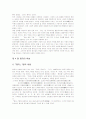 맹자(孟子)의 생애와 사상 학설 4페이지