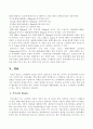 식생활과 건강 - 고지혈증 4페이지
