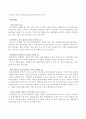 식생활과 건강 - 고지혈증 5페이지