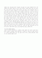 식생활과 건강 - 고지혈증 7페이지