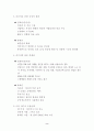 미디어의 영향 2페이지