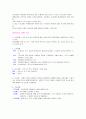 [예체능] 디자인과 문화 2페이지