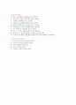 [예체능] 디자인과 문화 3페이지