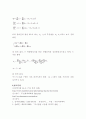 오차와 유효숫자의 정의 7페이지