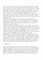 N세대란 누구인가 5페이지
