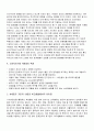 N세대란 누구인가 6페이지