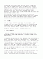 피의 의미 3페이지