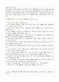 피의 의미 9페이지