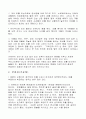 피의 의미 10페이지
