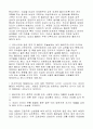 피의 의미 12페이지