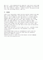 피의 의미 13페이지