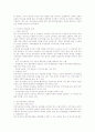 정치와 돈 의 관계 3페이지